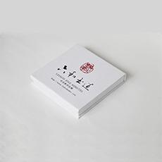 行书《圣教序》编号04